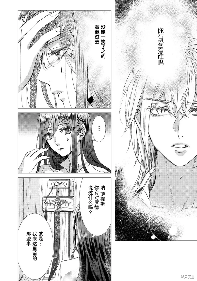 第14话 第16页