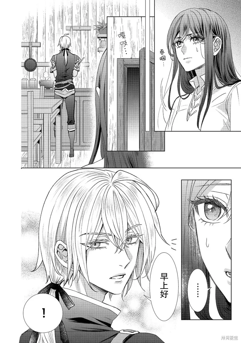 第14话 第18页