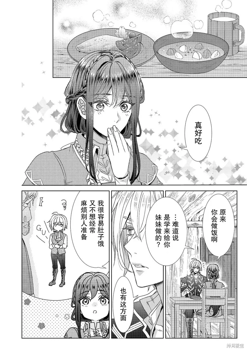 第14话 第20页