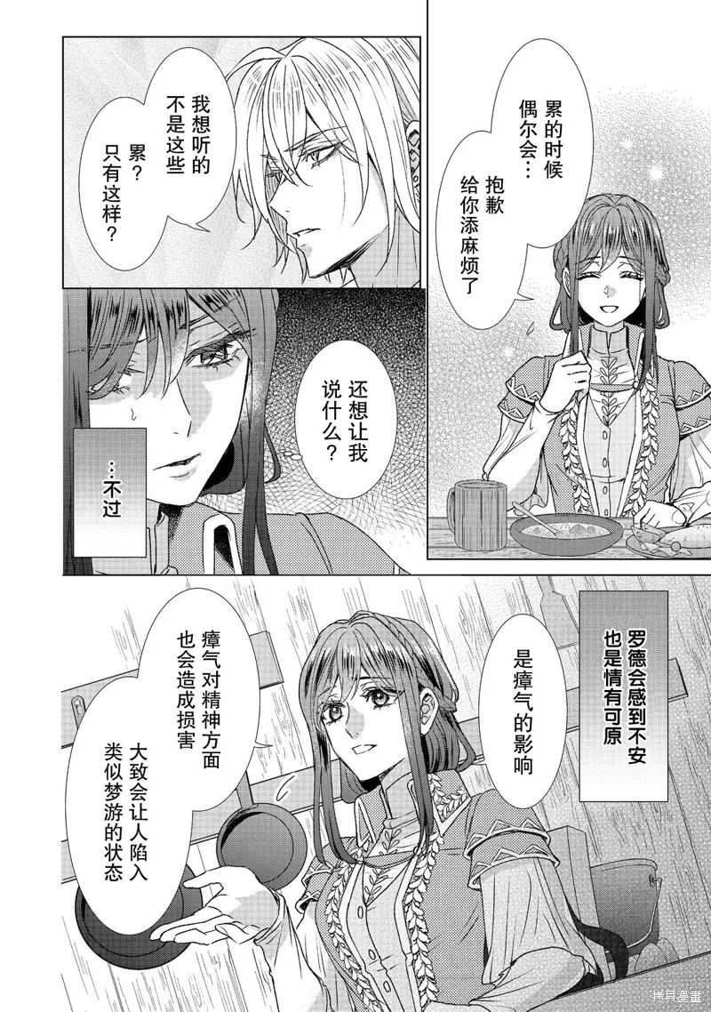 第14话 第22页
