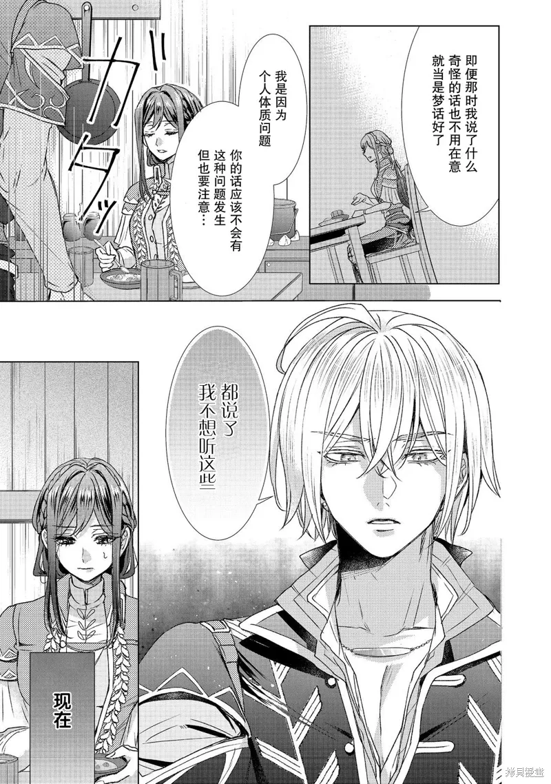 第14话 第23页