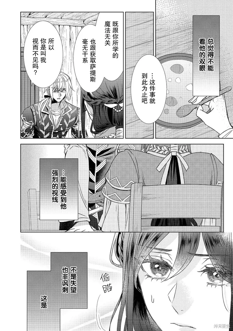第14话 第24页