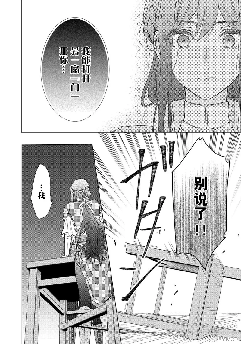 第14话 第26页