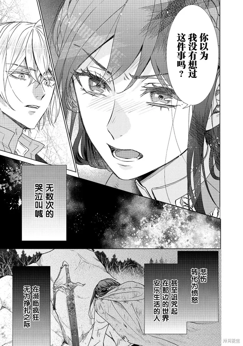 第14话 第27页