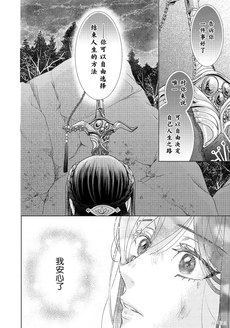 第14话 第28页