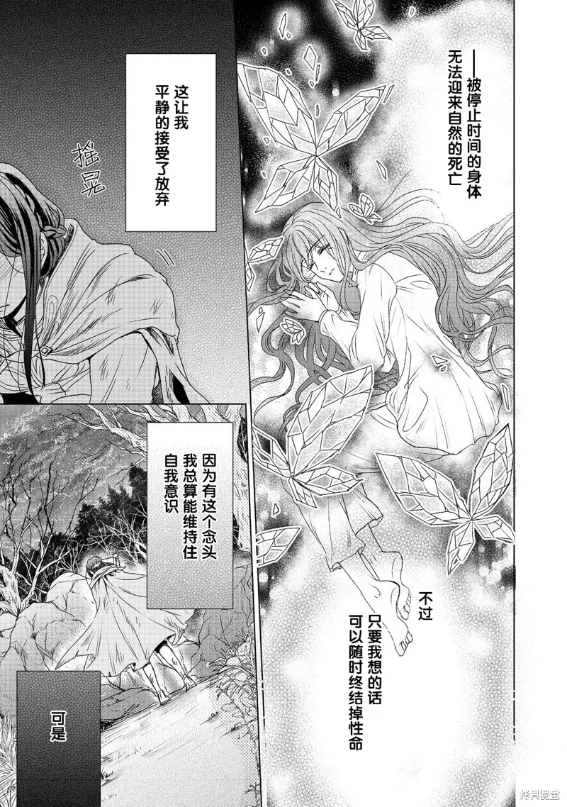 第14话 第29页