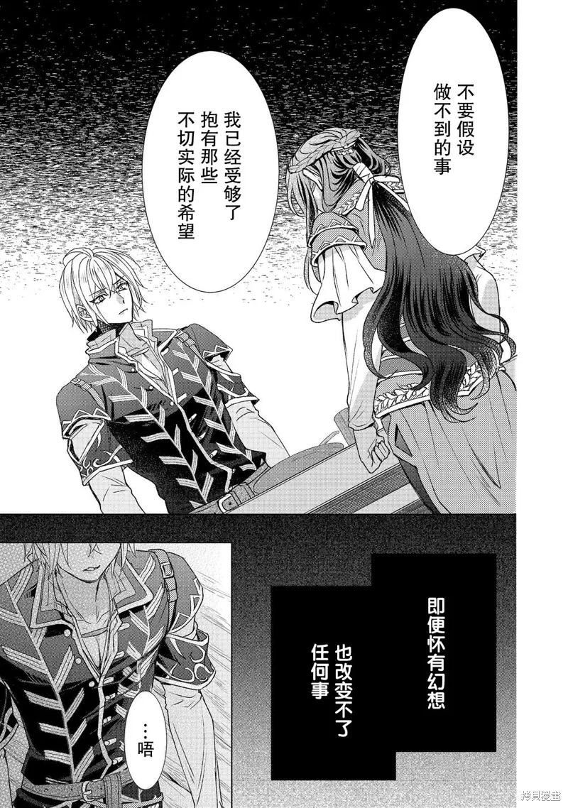 第14话 第31页