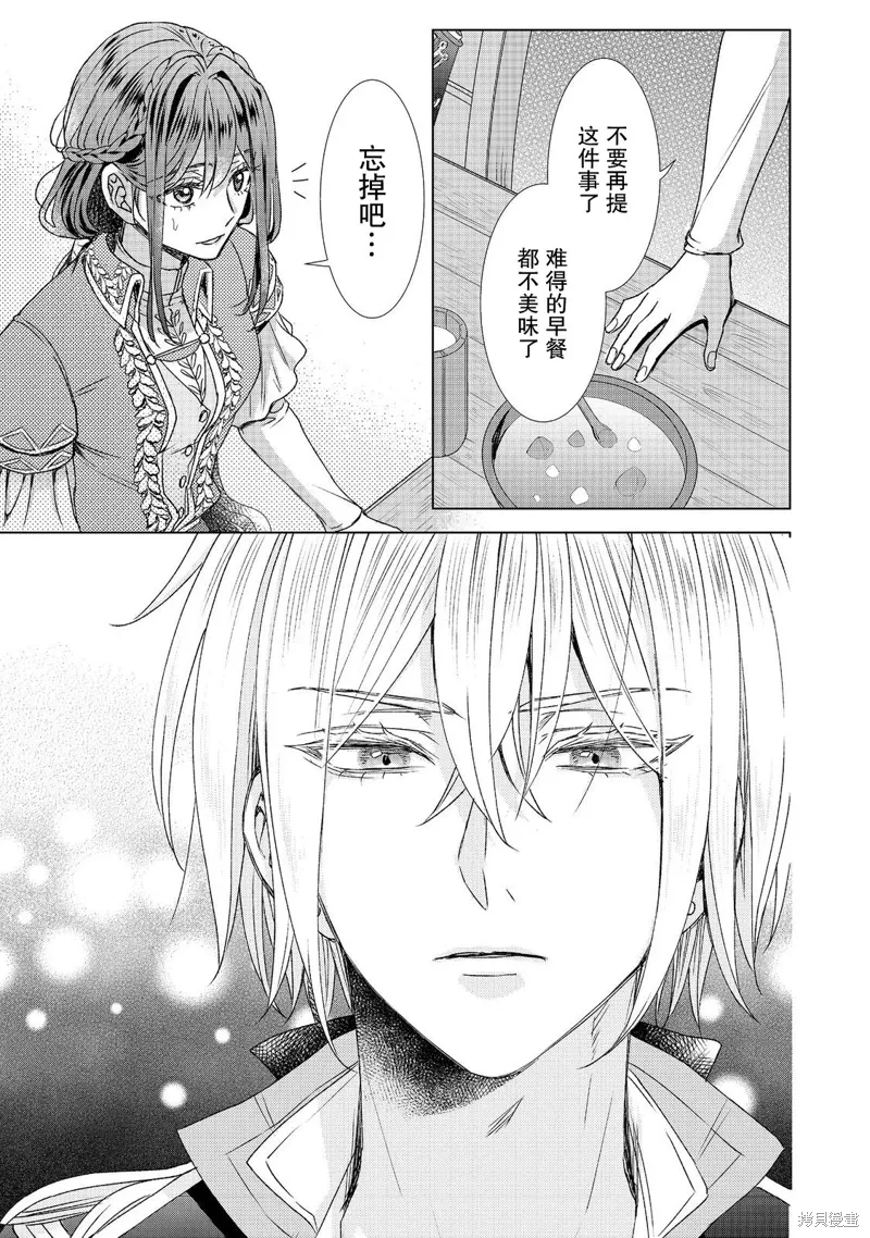 第14话 第33页
