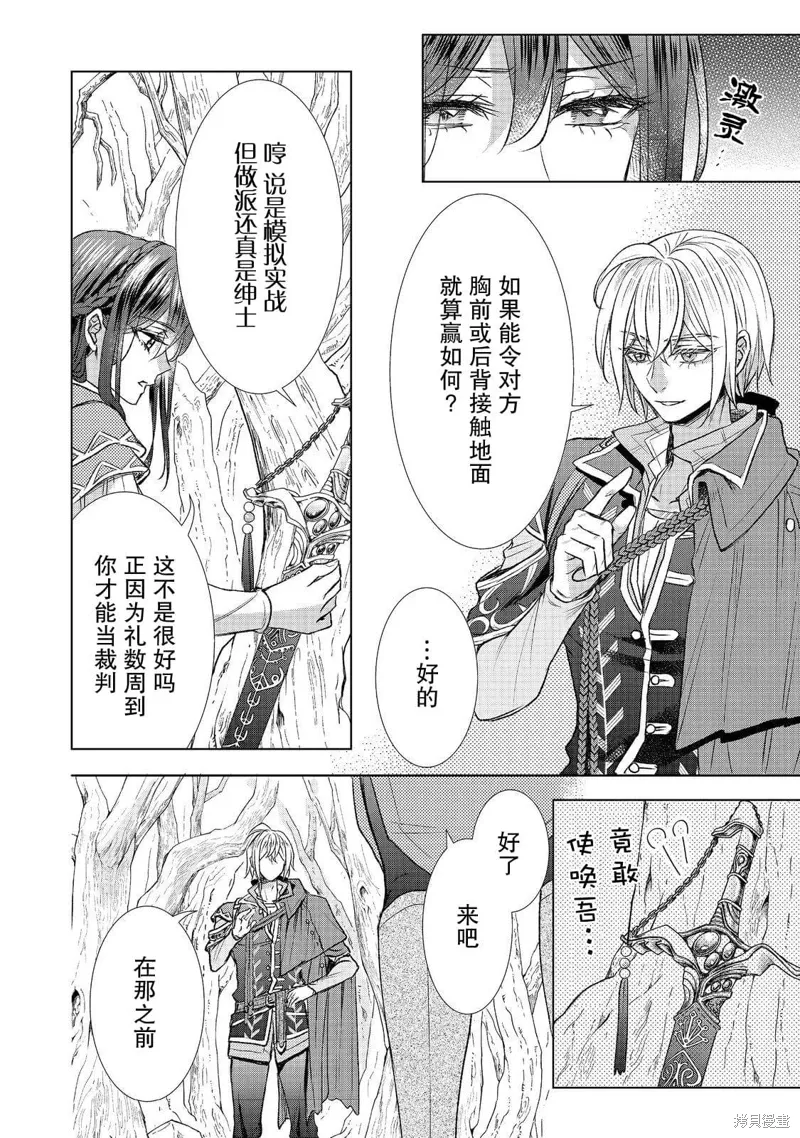 第15话 第10页