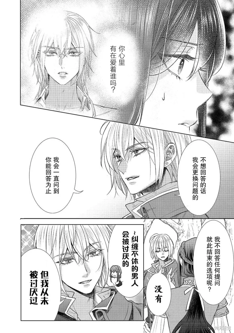 第15话 第12页