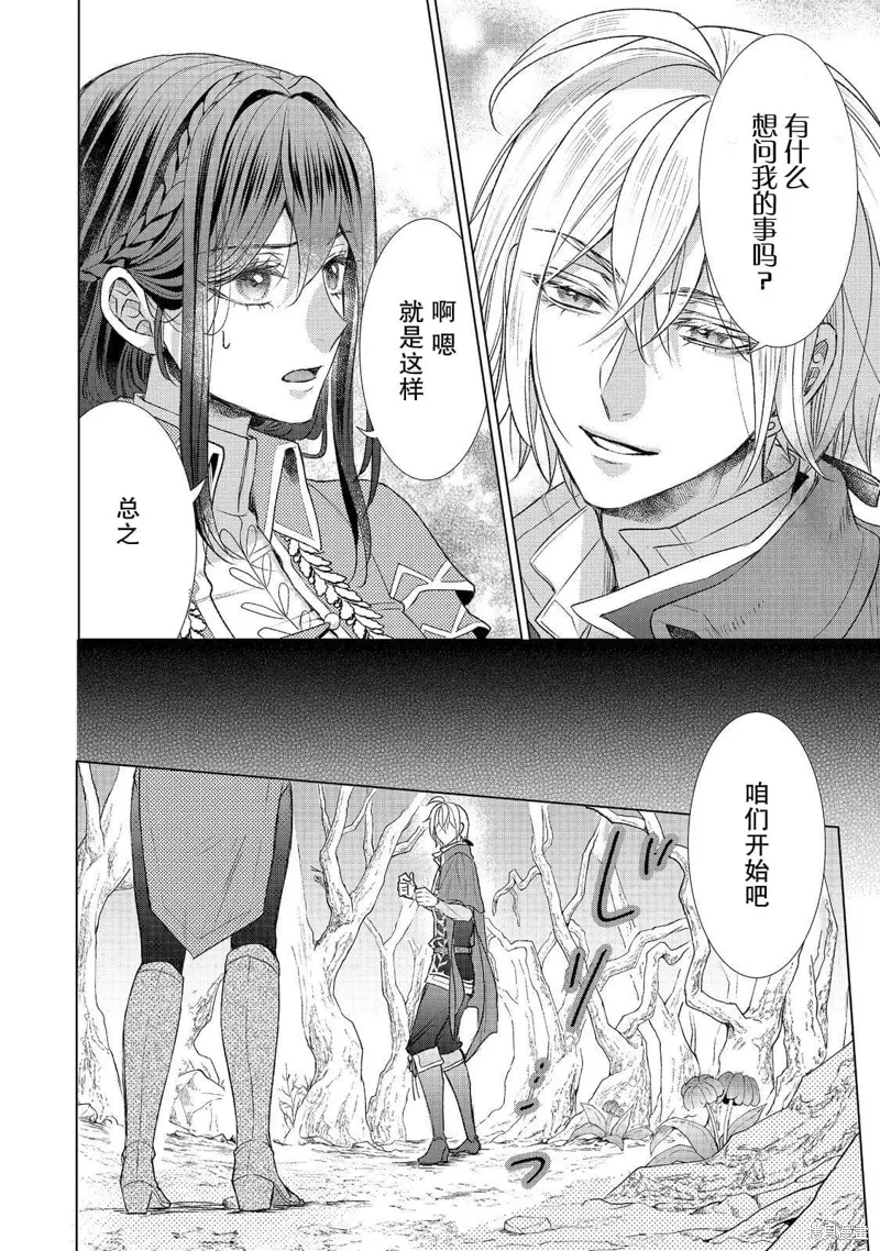 第15话 第14页