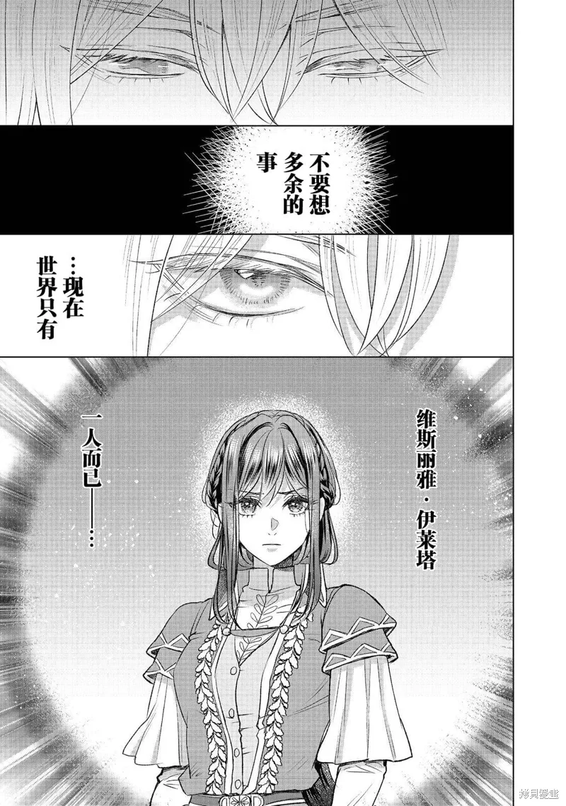 第15话 第21页