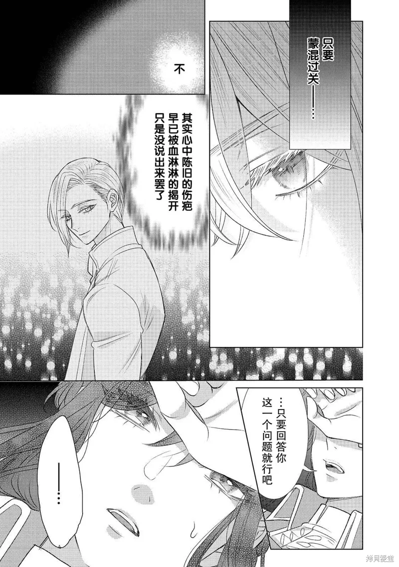 第15话 第37页