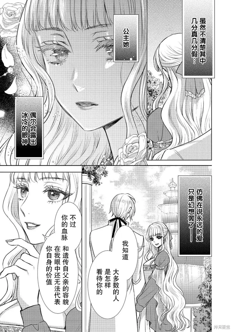 第16话 第3页
