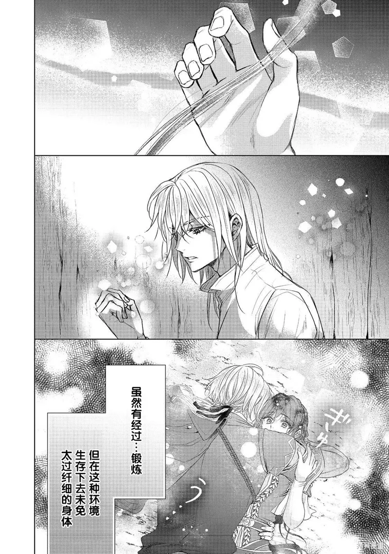 第16话 第12页