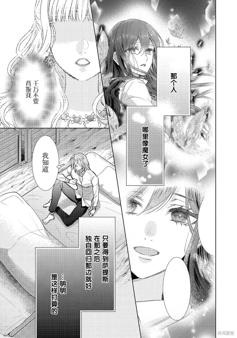 第16话 第13页