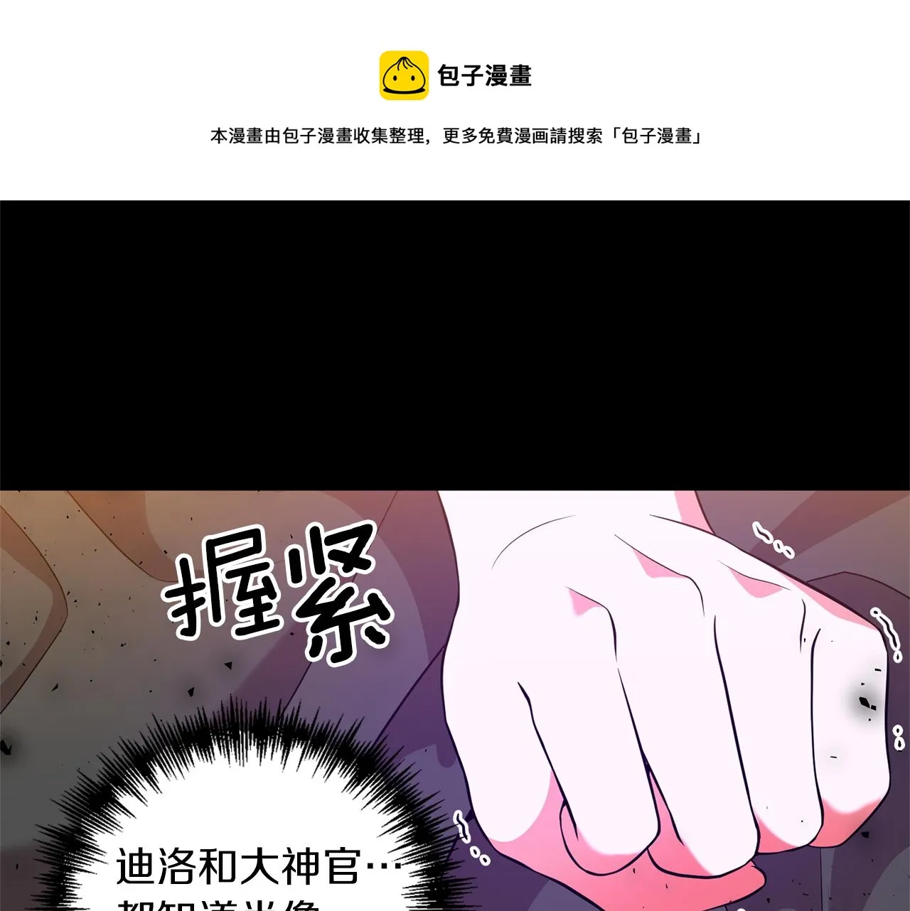 第64话 肖像画的秘密 第1页