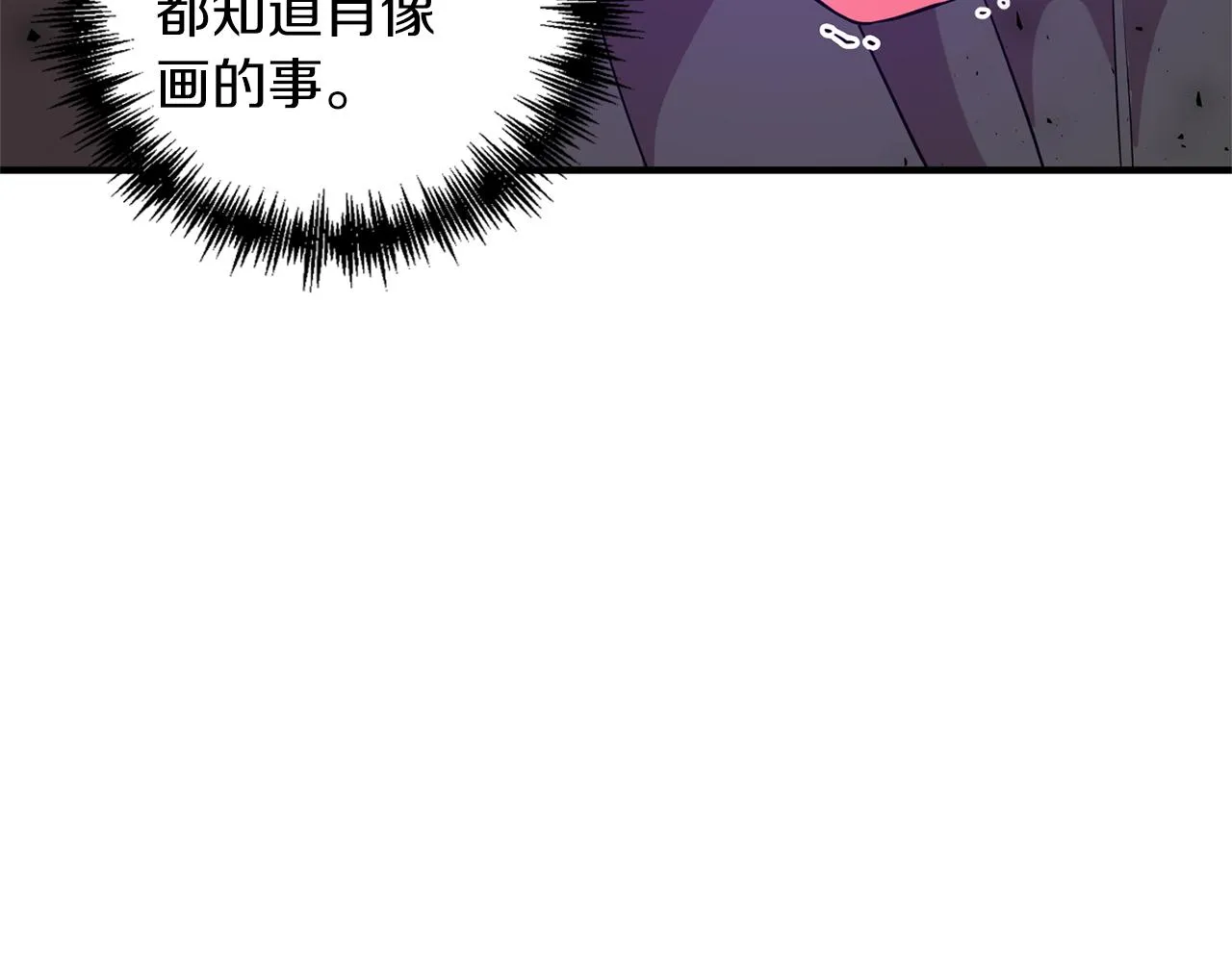 第64话 肖像画的秘密 第2页