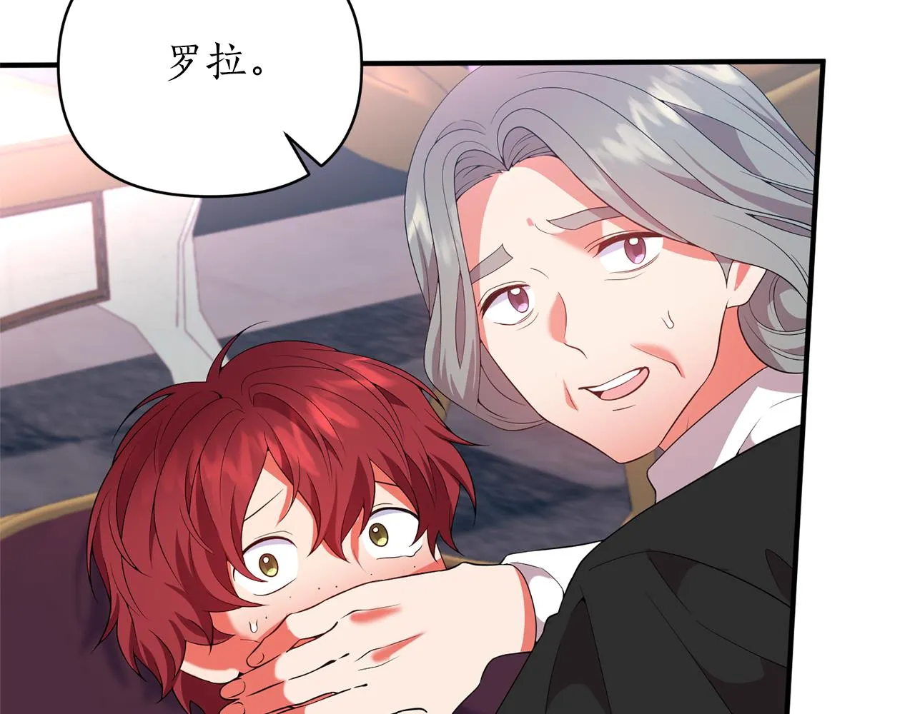 第64话 肖像画的秘密 第9页