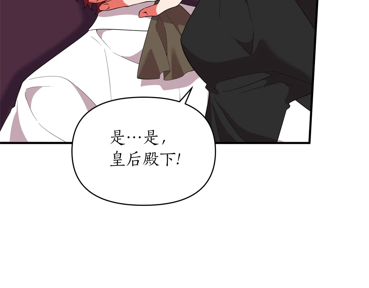 第64话 肖像画的秘密 第10页