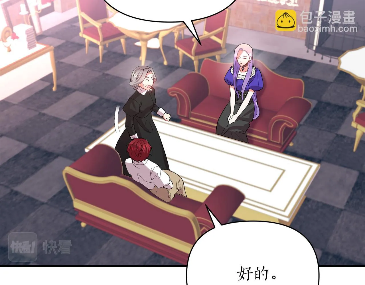 第64话 肖像画的秘密 第12页