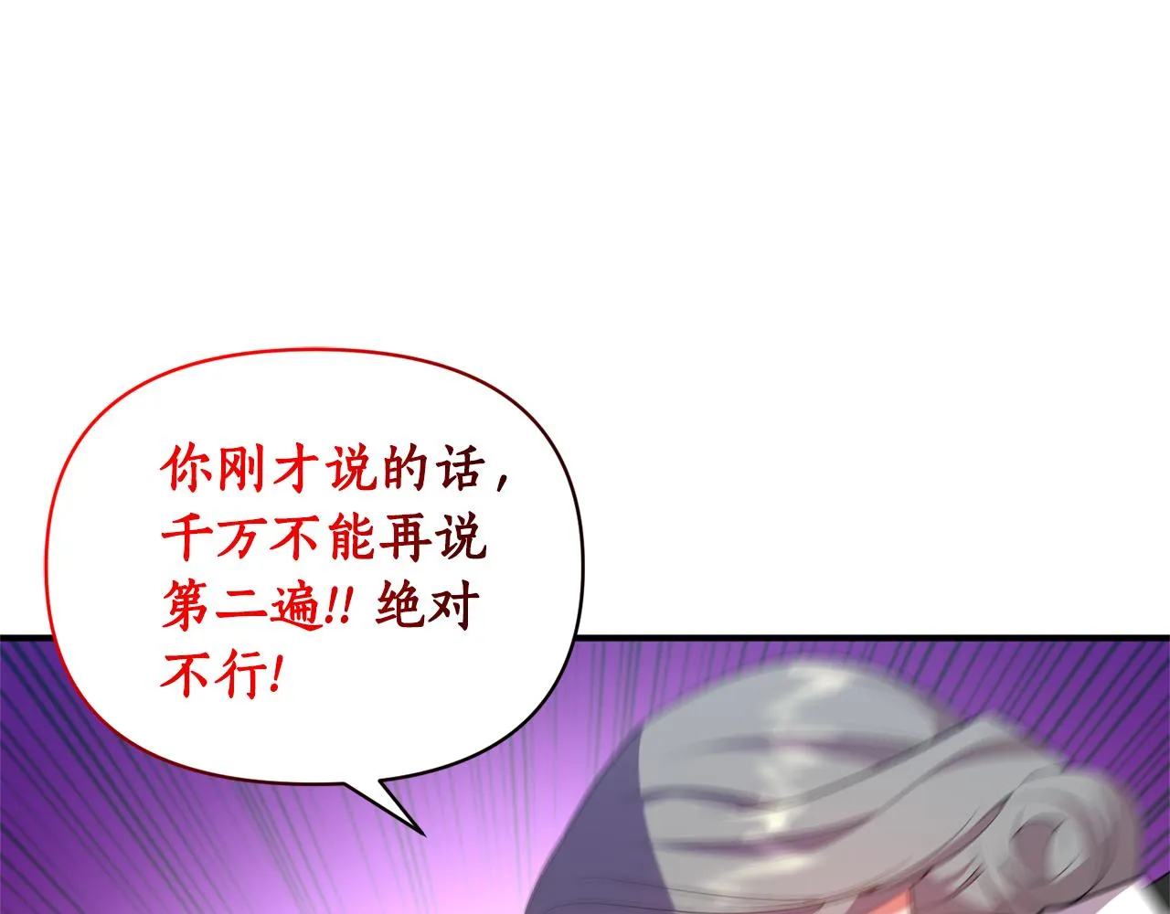 第64话 肖像画的秘密 第14页