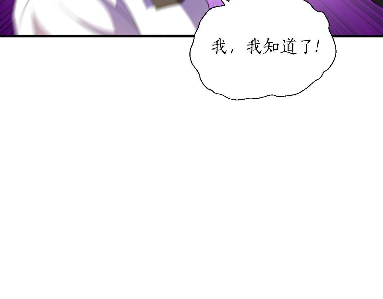 第64话 肖像画的秘密 第16页