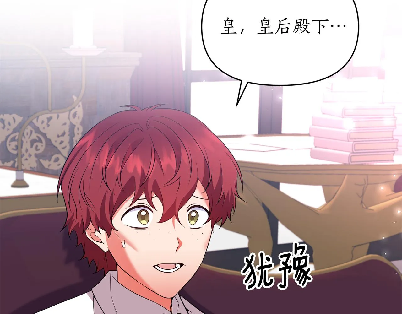 第64话 肖像画的秘密 第22页