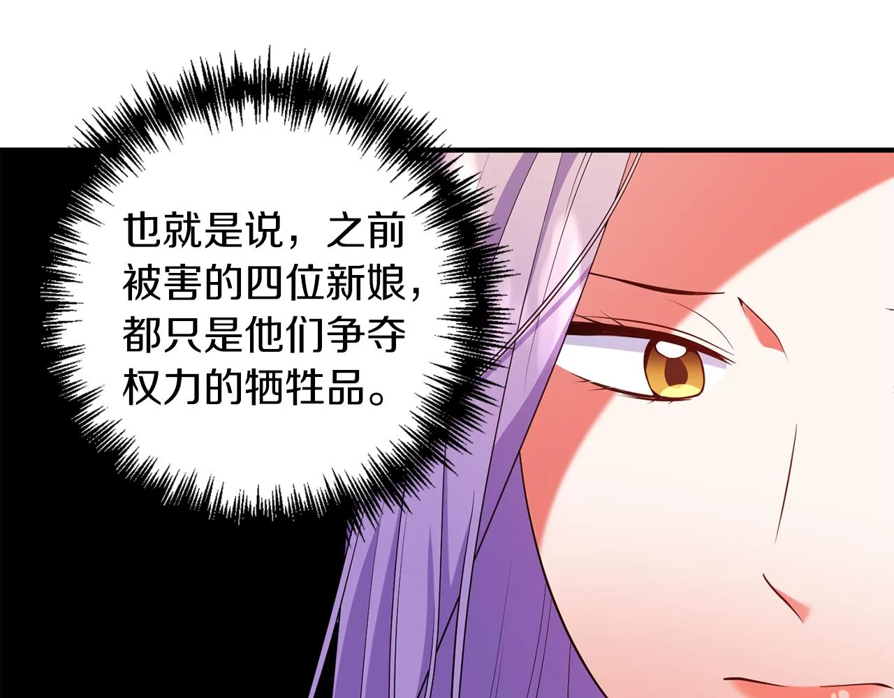 第64话 肖像画的秘密 第27页