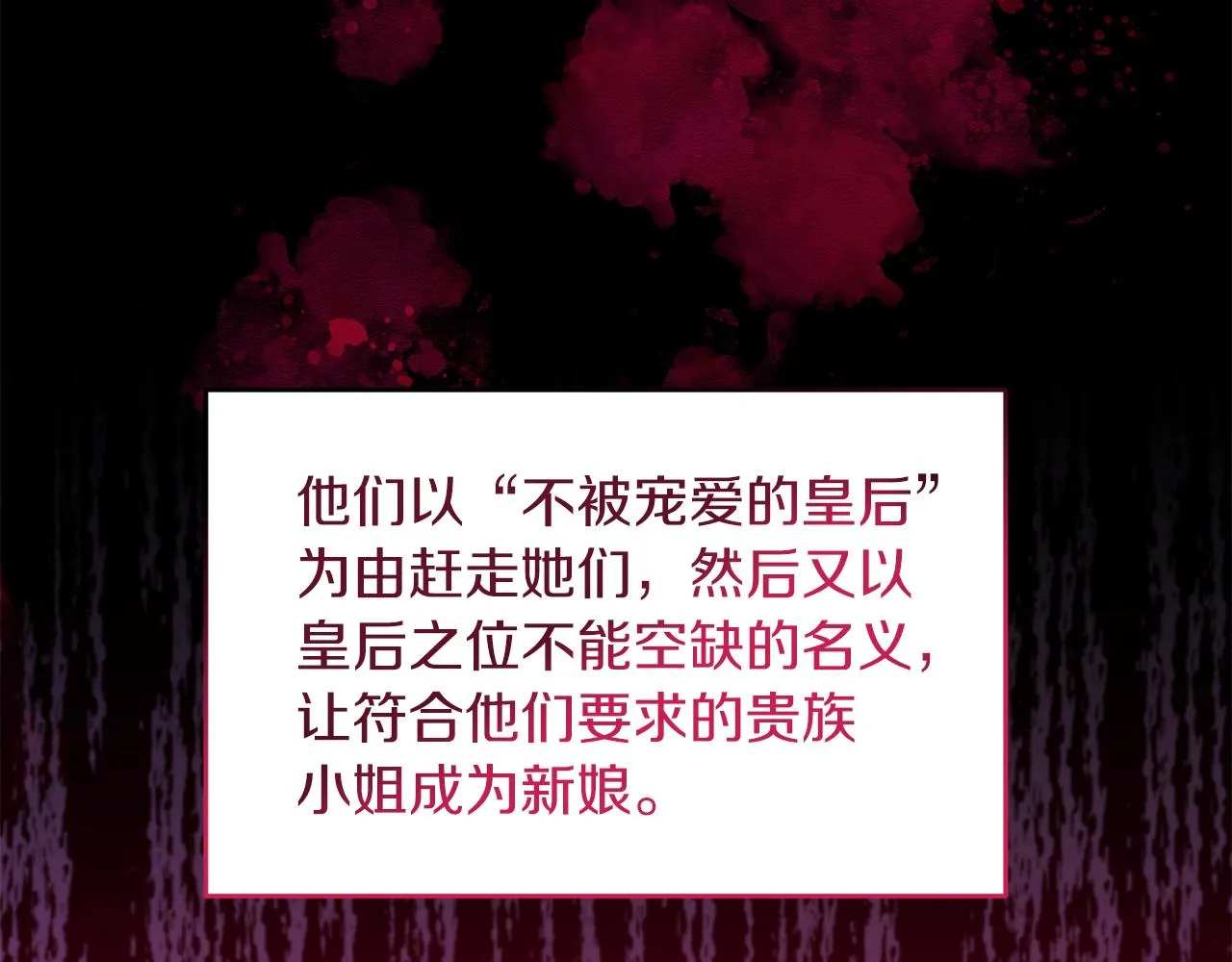 第64话 肖像画的秘密 第29页