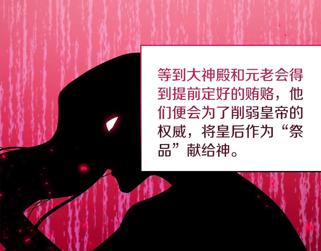 第64话 肖像画的秘密 第33页