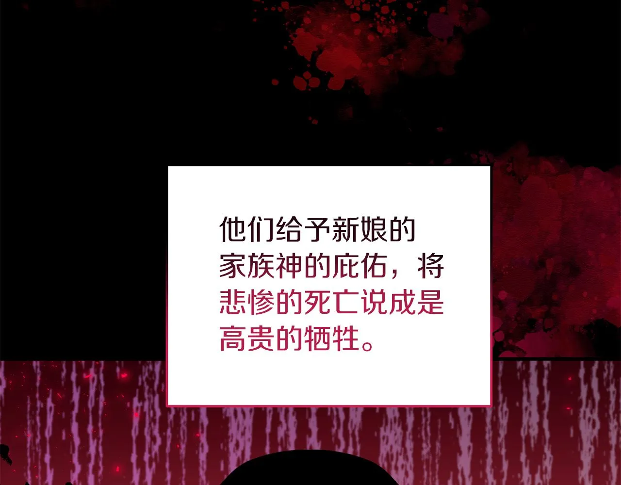 第64话 肖像画的秘密 第35页
