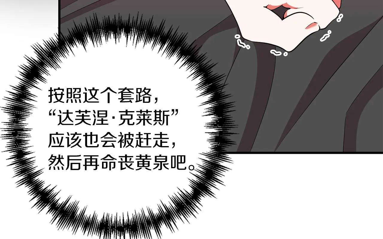 第64话 肖像画的秘密 第39页