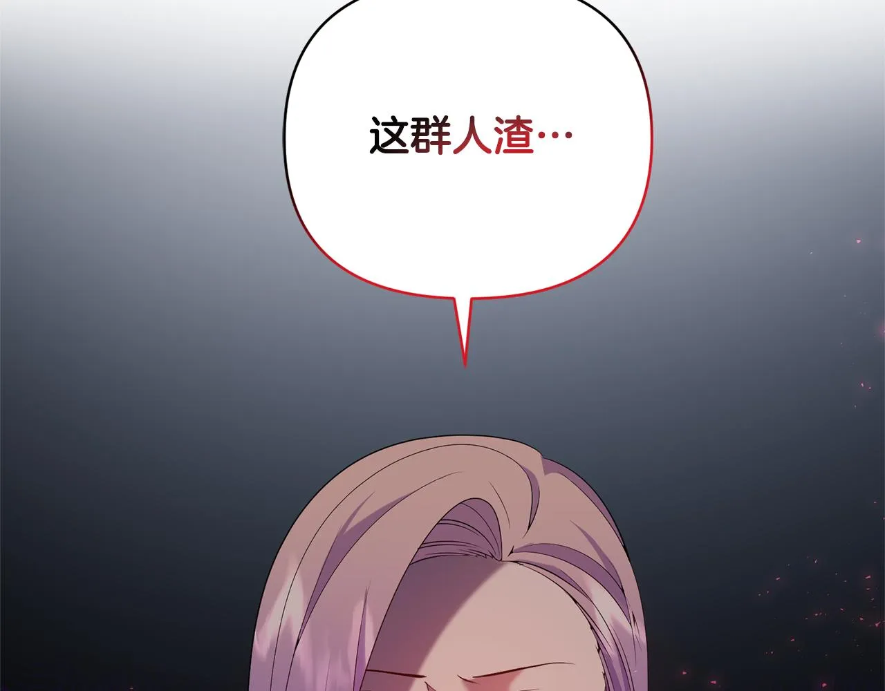 第64话 肖像画的秘密 第41页