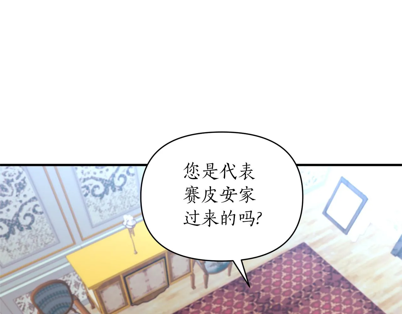 第64话 肖像画的秘密 第48页
