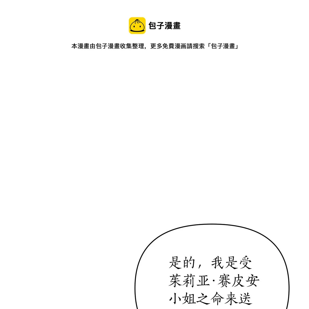 第64话 肖像画的秘密 第50页