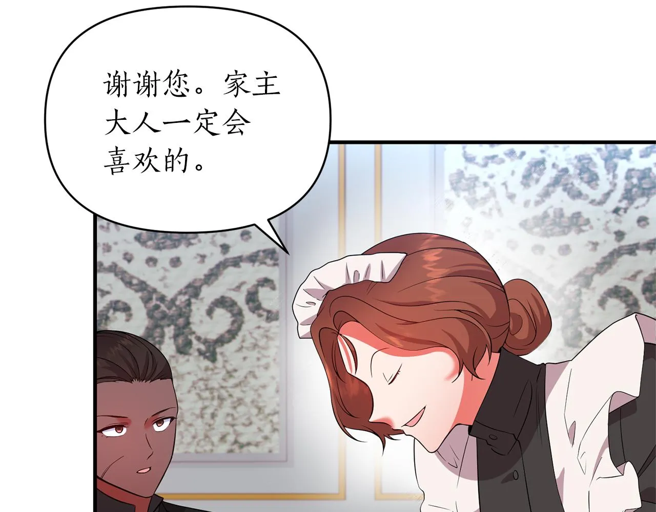 第64话 肖像画的秘密 第59页