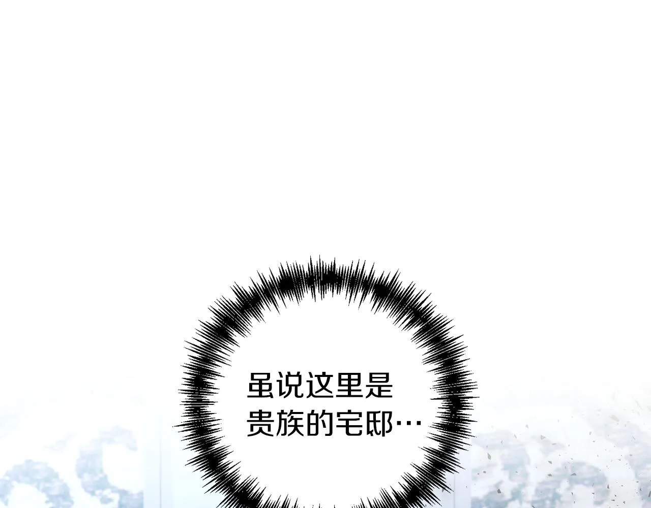 第64话 肖像画的秘密 第63页