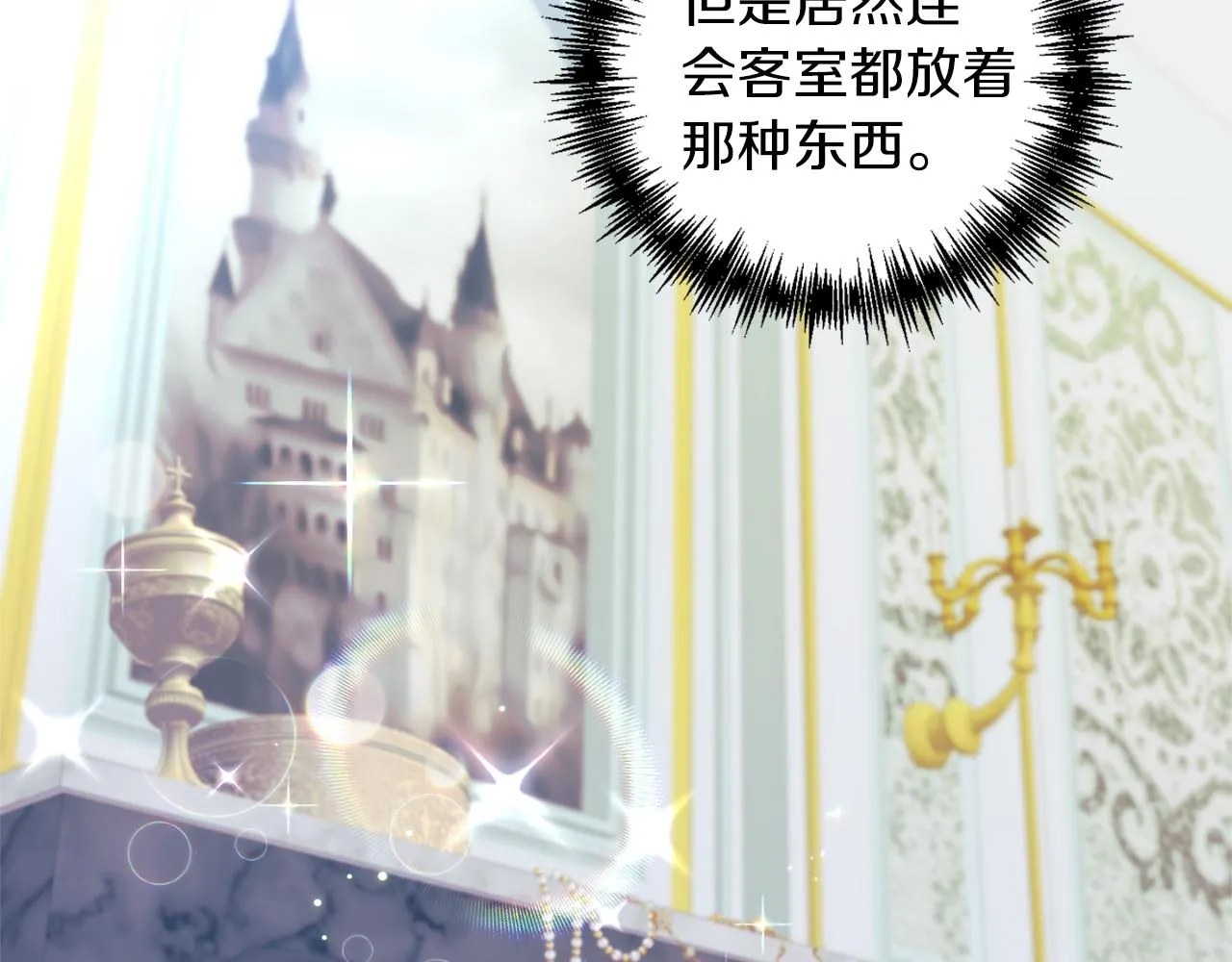 第64话 肖像画的秘密 第67页