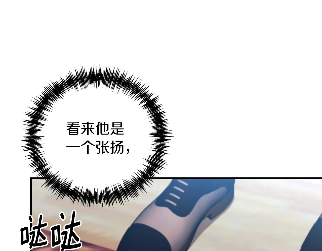 第64话 肖像画的秘密 第69页