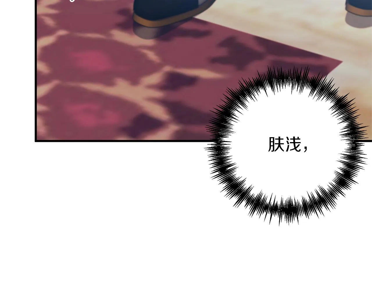 第64话 肖像画的秘密 第70页