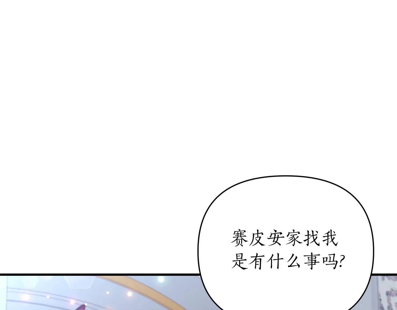 第64话 肖像画的秘密 第71页