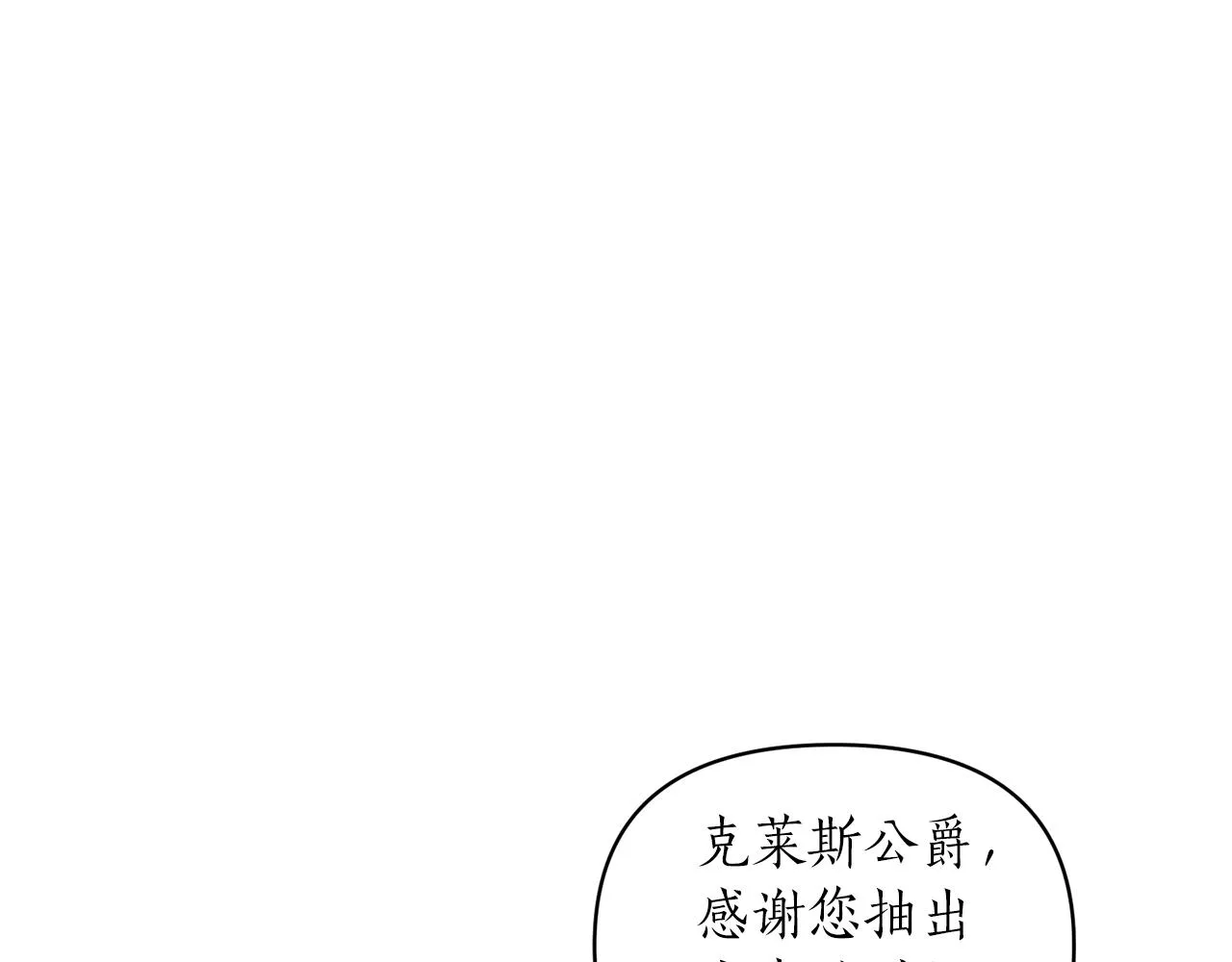 第64话 肖像画的秘密 第74页