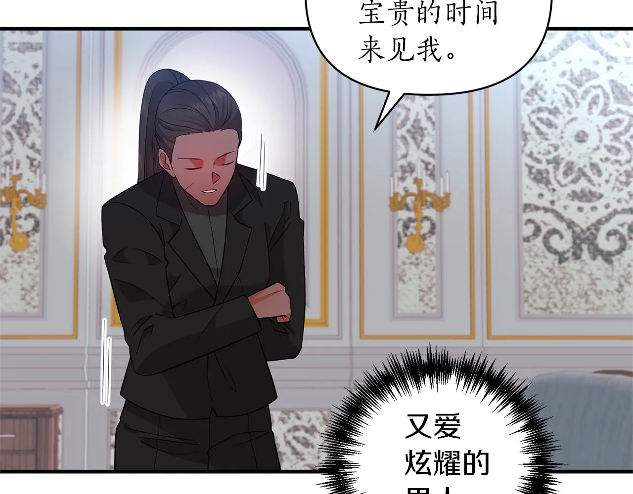 第64话 肖像画的秘密 第75页