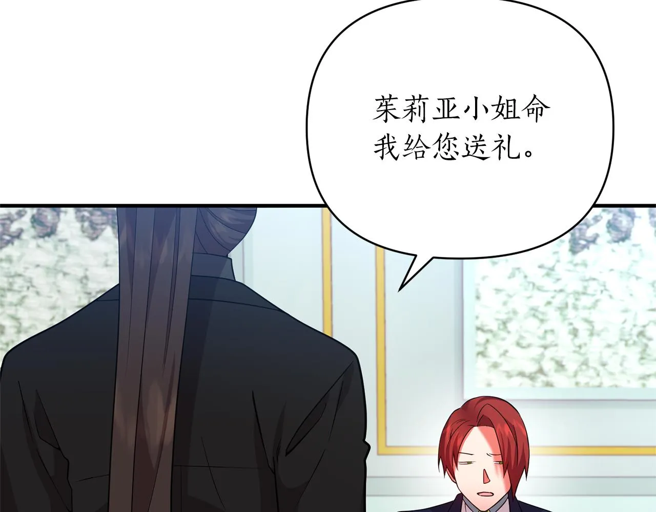 第64话 肖像画的秘密 第77页