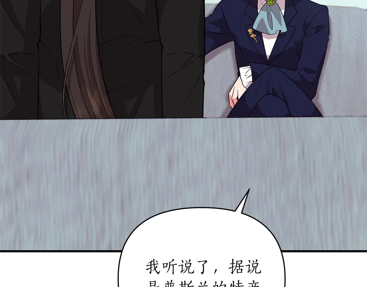 第64话 肖像画的秘密 第78页