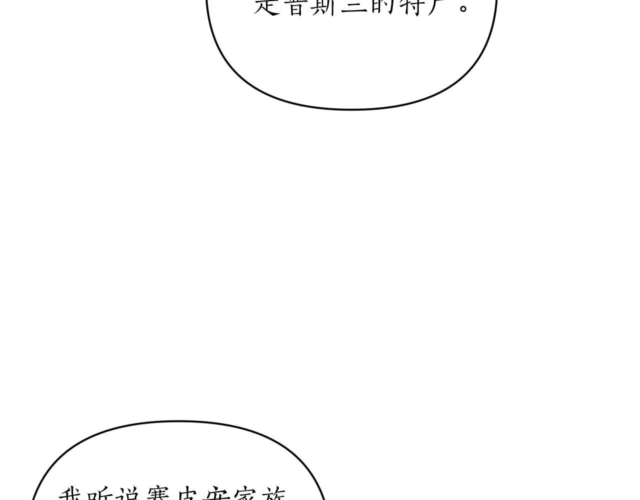 第64话 肖像画的秘密 第79页