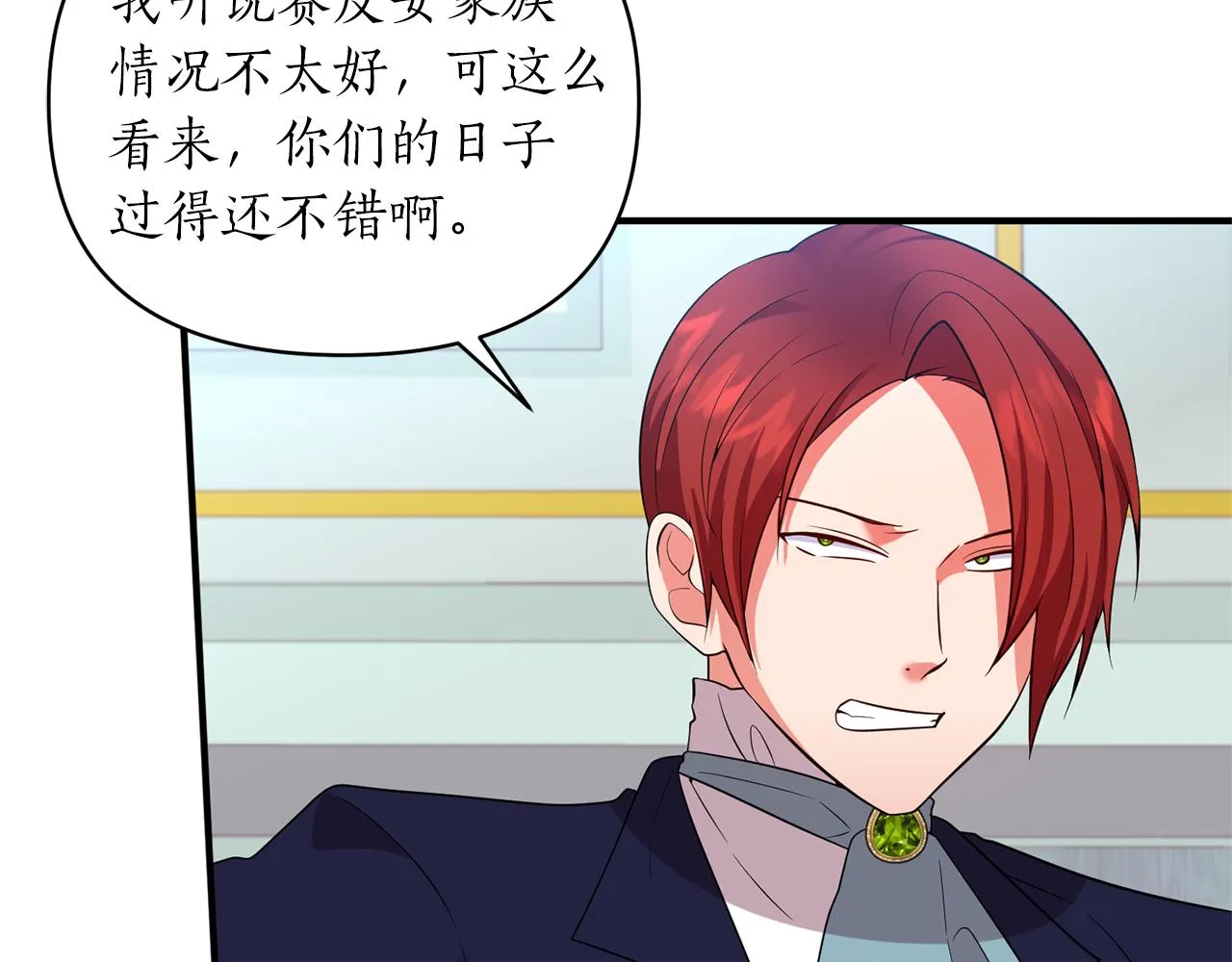 第64话 肖像画的秘密 第80页