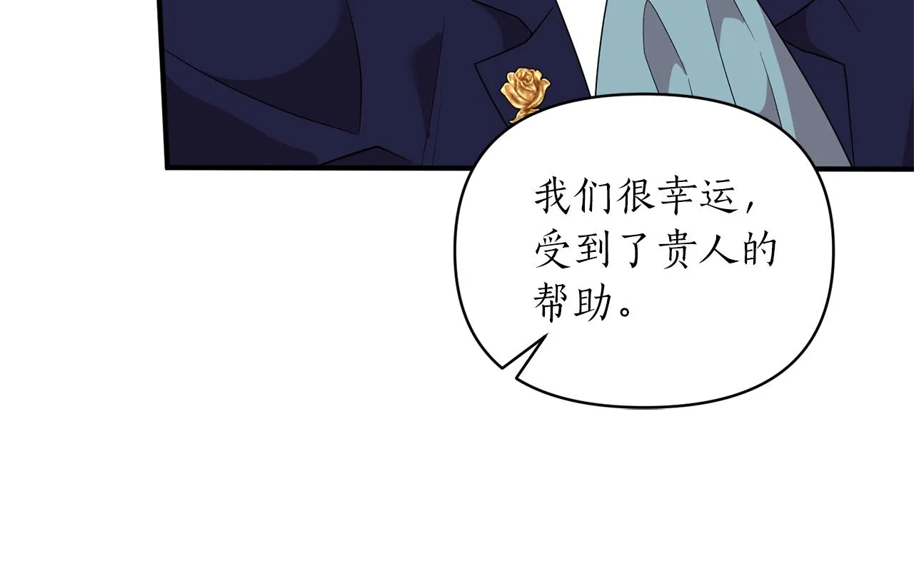 第64话 肖像画的秘密 第81页