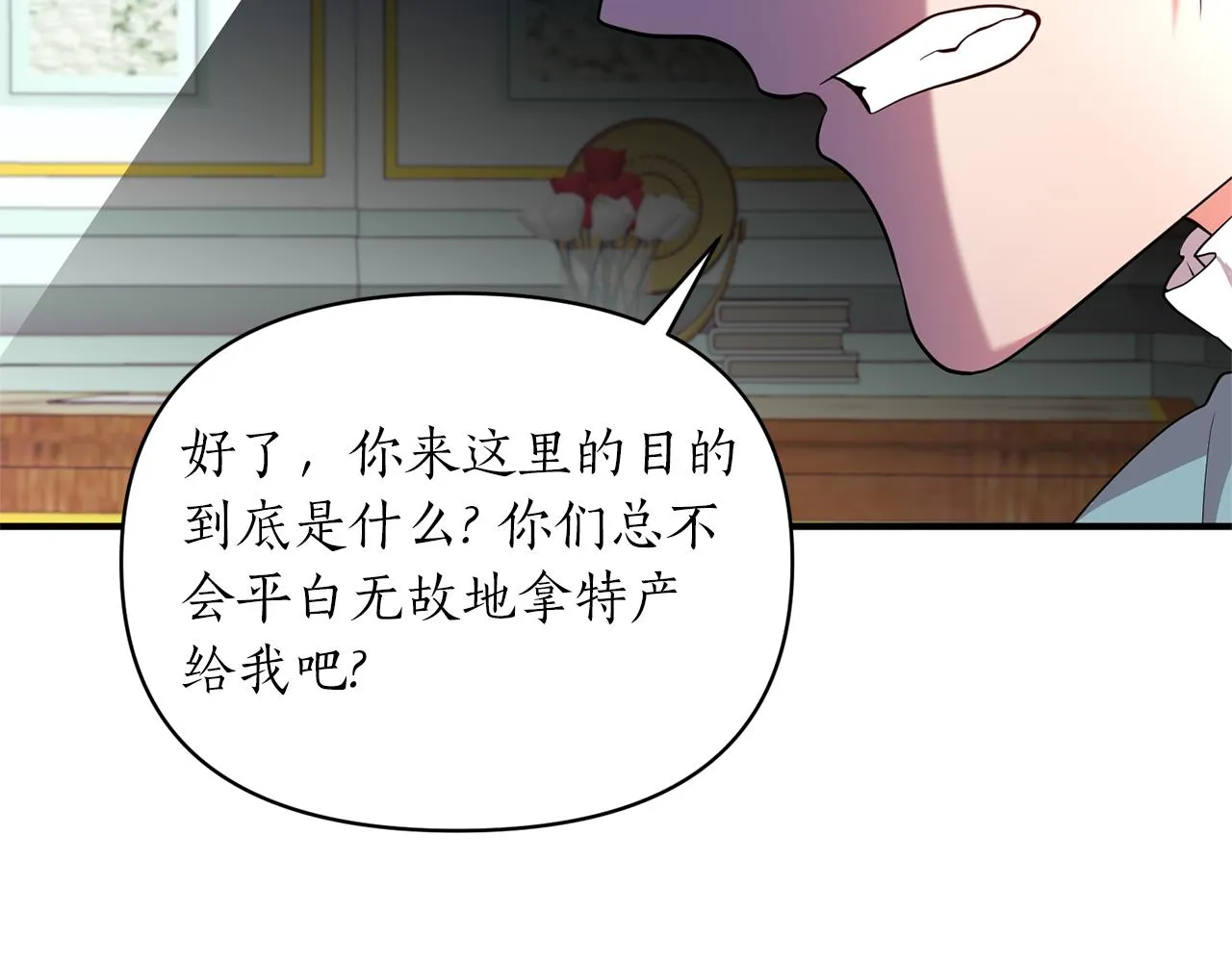 第64话 肖像画的秘密 第83页